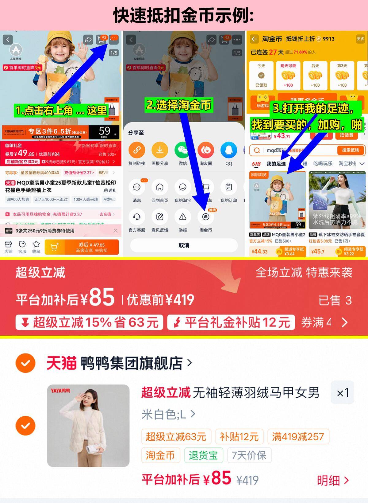 鸭鸭男女款轻薄羽绒马甲 85元 - 86线报