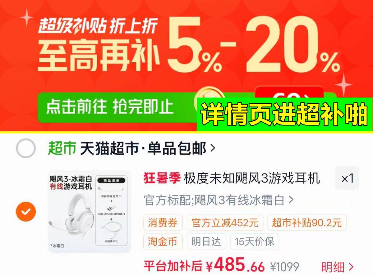 HyperX飓风3头戴式耳机冰霜白 485元 - 86线报