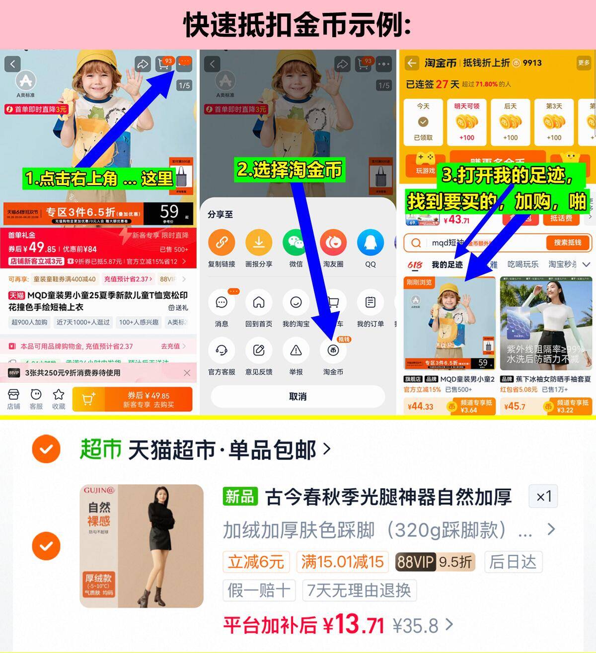 古今丝袜女款春秋季光腿神器 35.8元 - 86线报