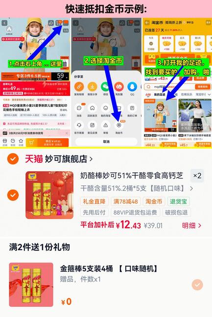妙可51%干酪芝士棒5支*4筒 买4送4共8筒 24元 - 86线报
