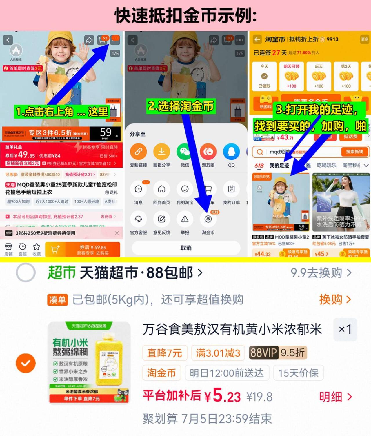 随时无 5元 万谷 食美内蒙有机黄小米1斤/罐 如上抵扣金币啪 - 86线报