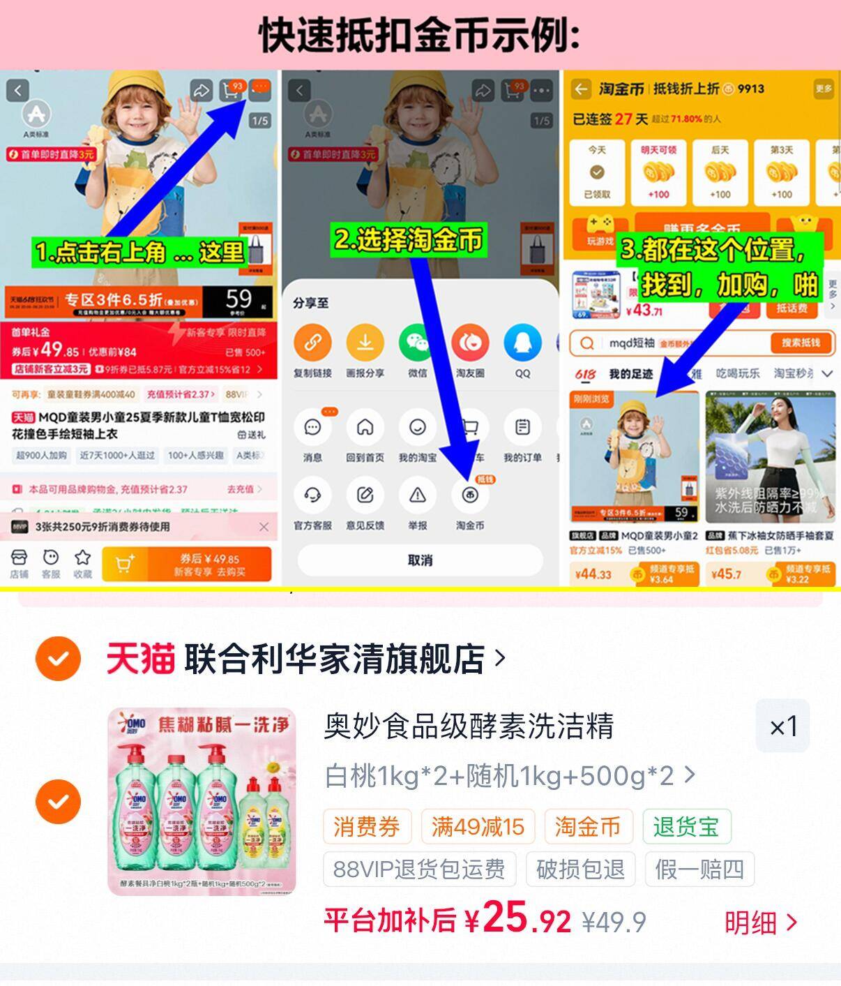 奥妙酵素果蔬洗洁精1kg*3瓶500g*2瓶共5瓶 25.9元 - 86线报