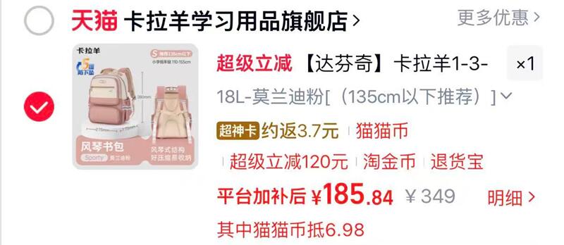 卡拉羊风琴式双肩包18L 185元 - 86线报