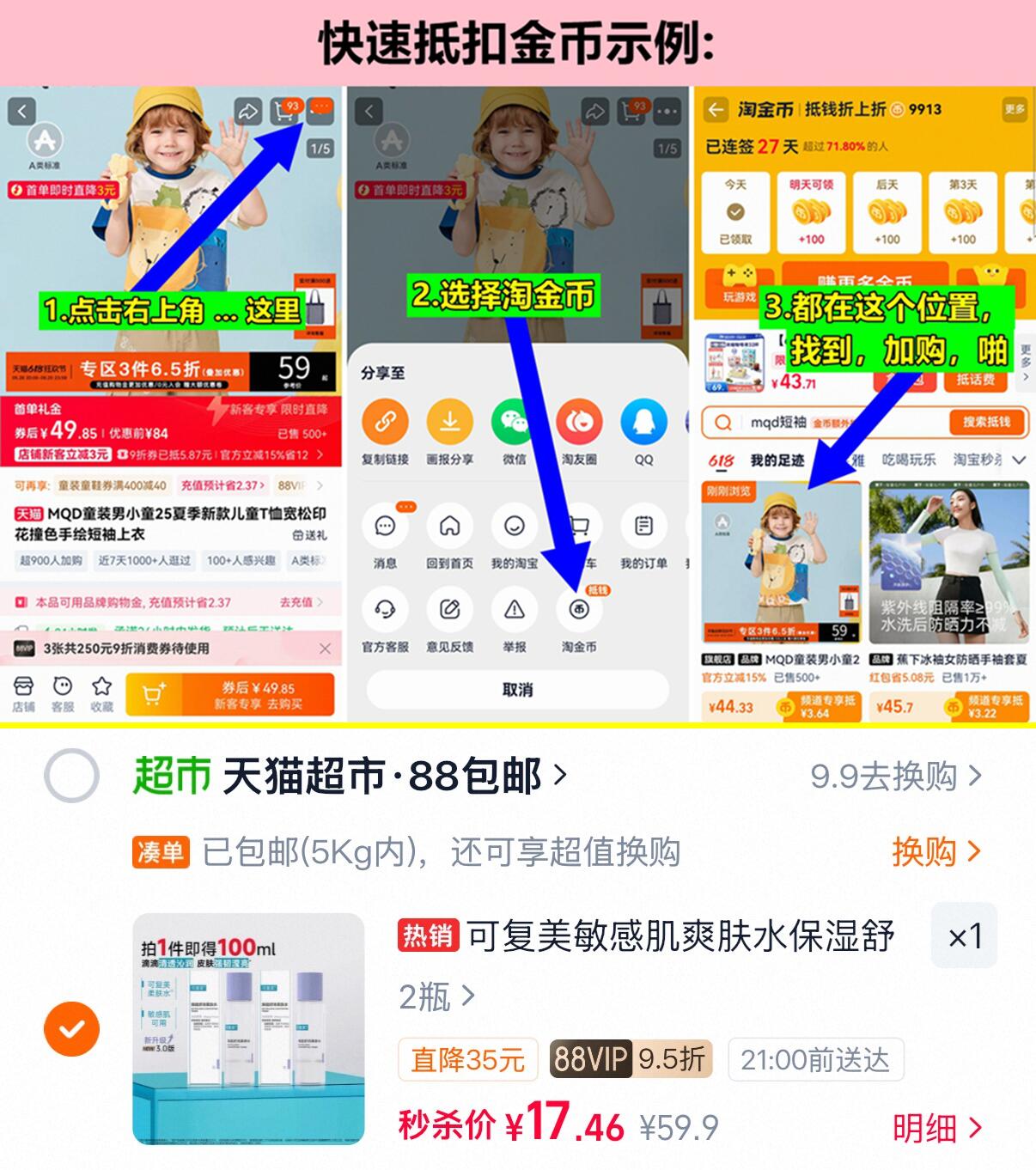 17元 8元1瓶 可复美爽肤水50ml*2瓶 如上抵金币啪 - 86线报