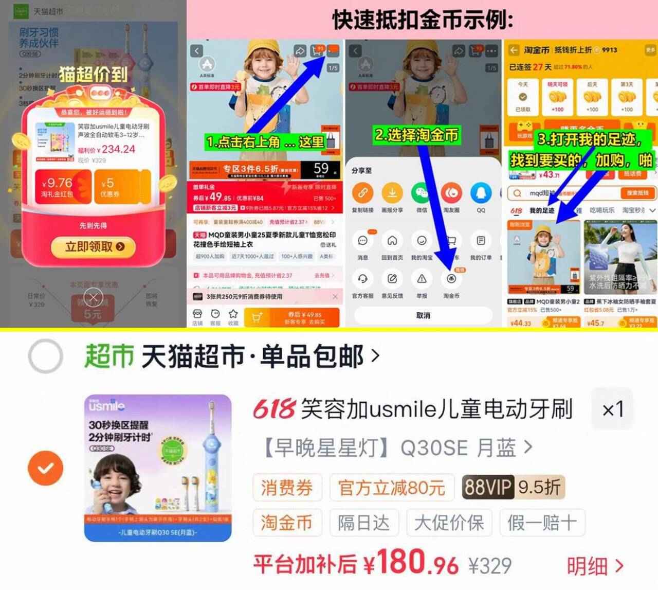 usmile儿童电动牙刷Q30SE礼盒含1主机2刷头贴纸 180元 - 86线报