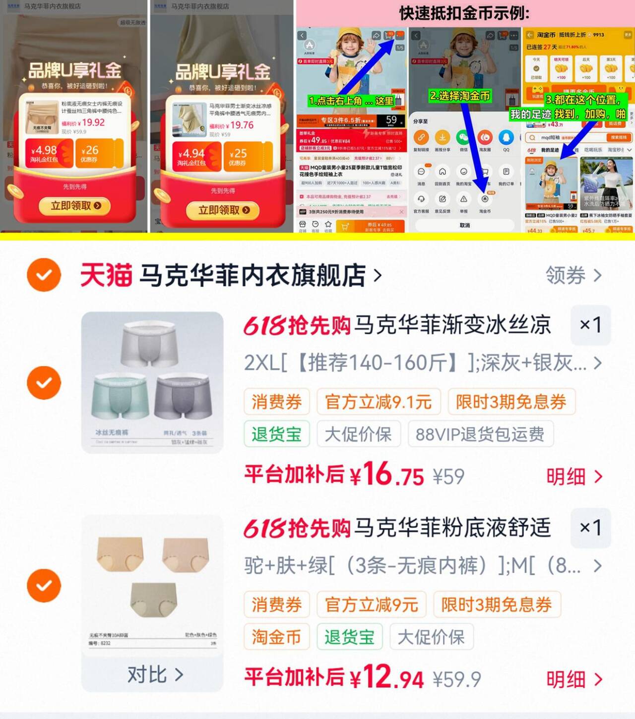 女款的 12元 - 线报酷