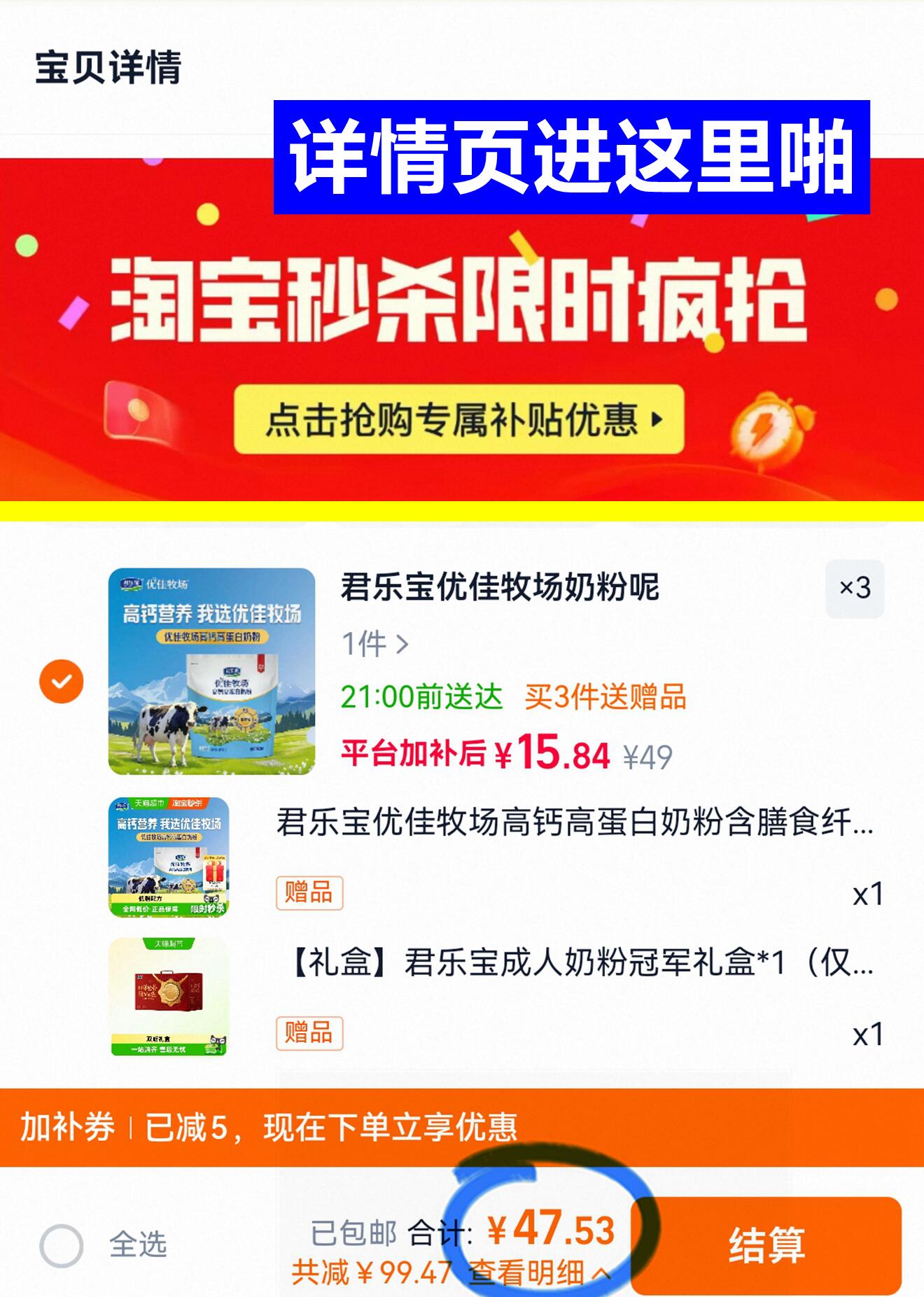 君乐宝优佳牧场奶粉400g*3袋买3送1共4袋 47元 - 线报酷