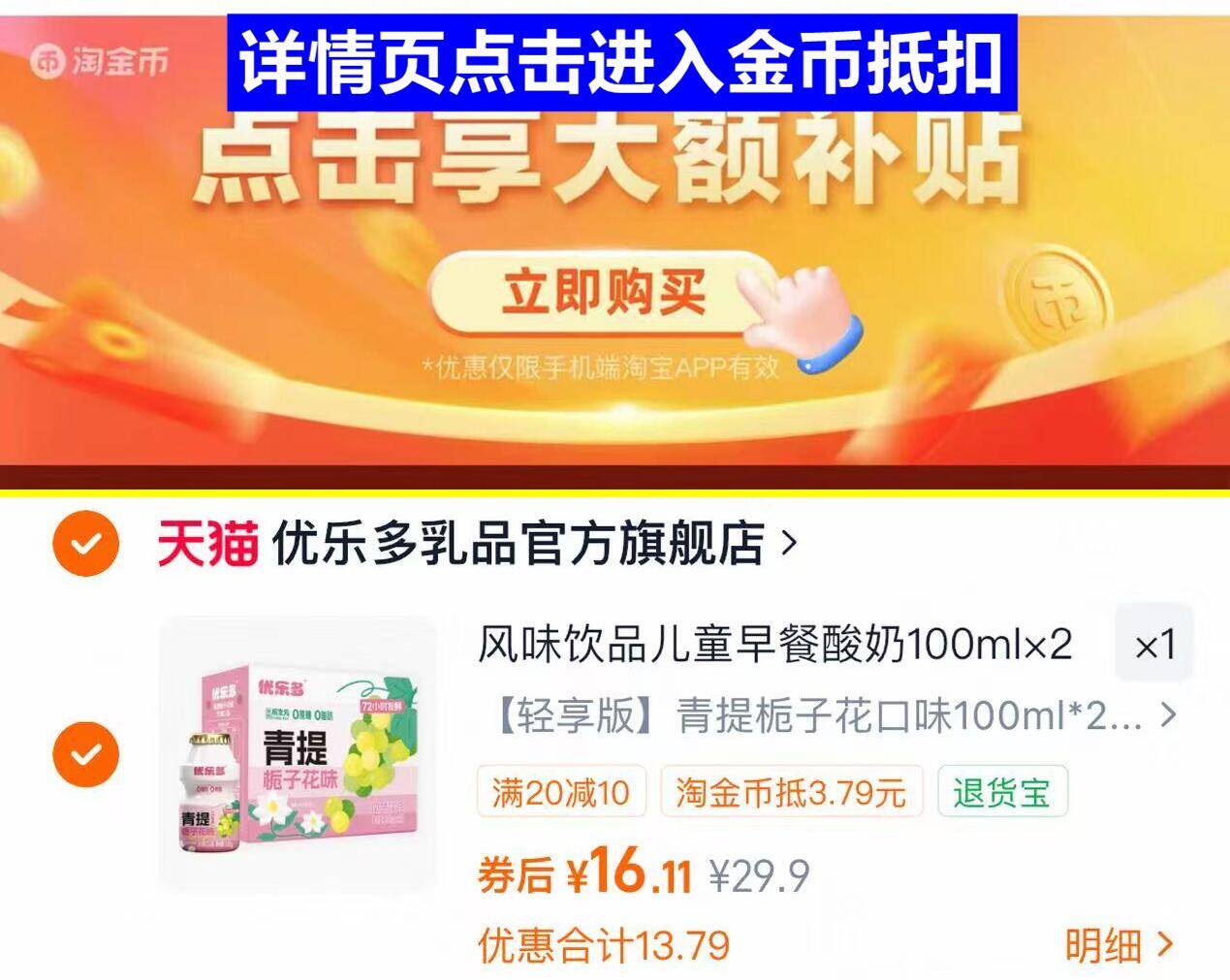 优乐多青提栀子100ml*20瓶 16元 - 86线报