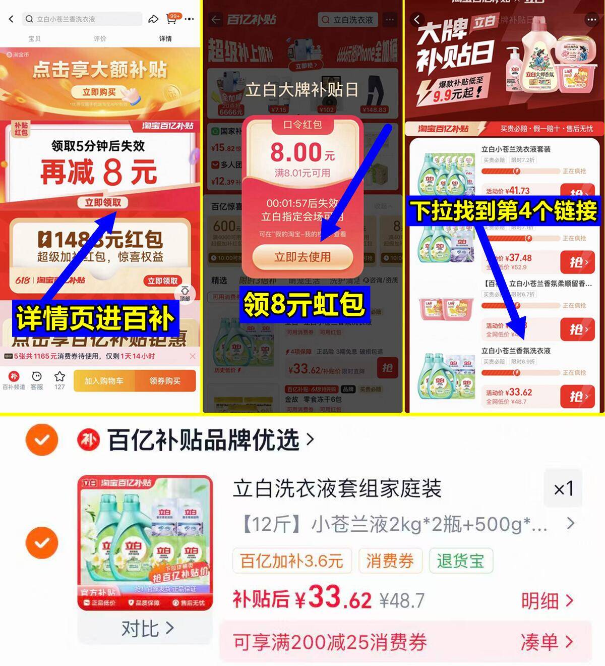 立白洗衣液/柔顺剂12斤 33元 - 86线报