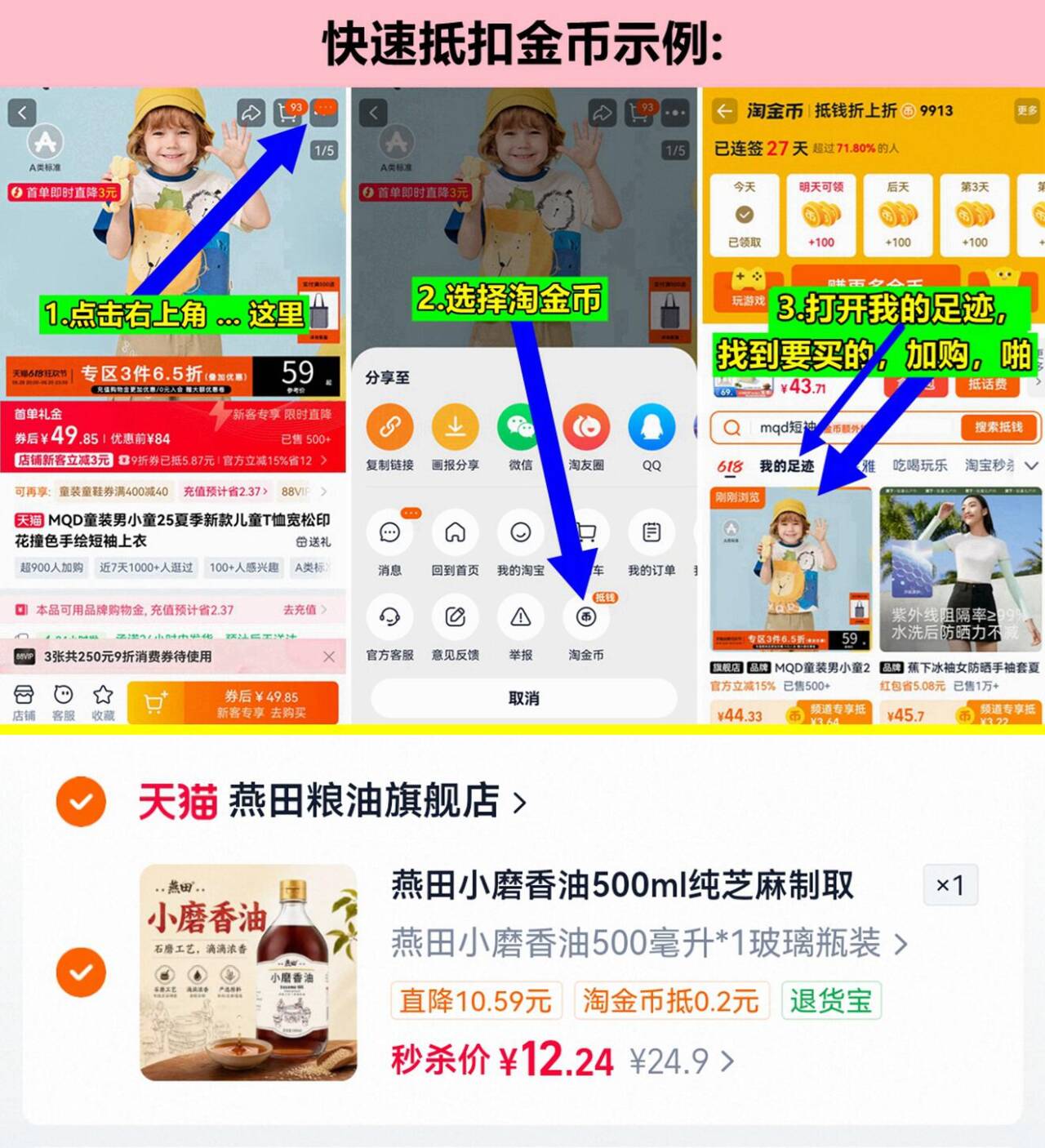 燕田芝麻油蘸料小磨香油500ml/瓶 12元 - 折送网