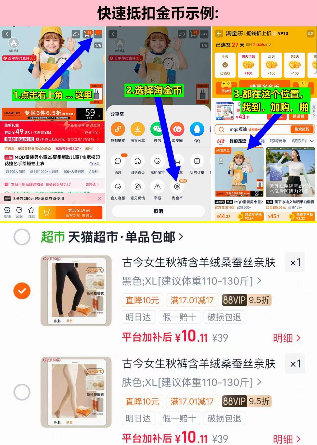 古今含羊绒秋裤任选1条 10元 - 86线报
