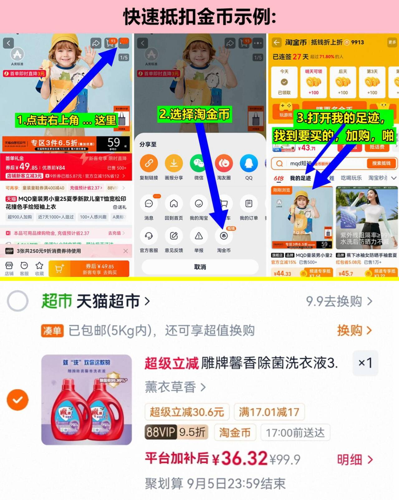 雕牌除菌馨香洗衣液3.5kg*2瓶 36元 - 86线报