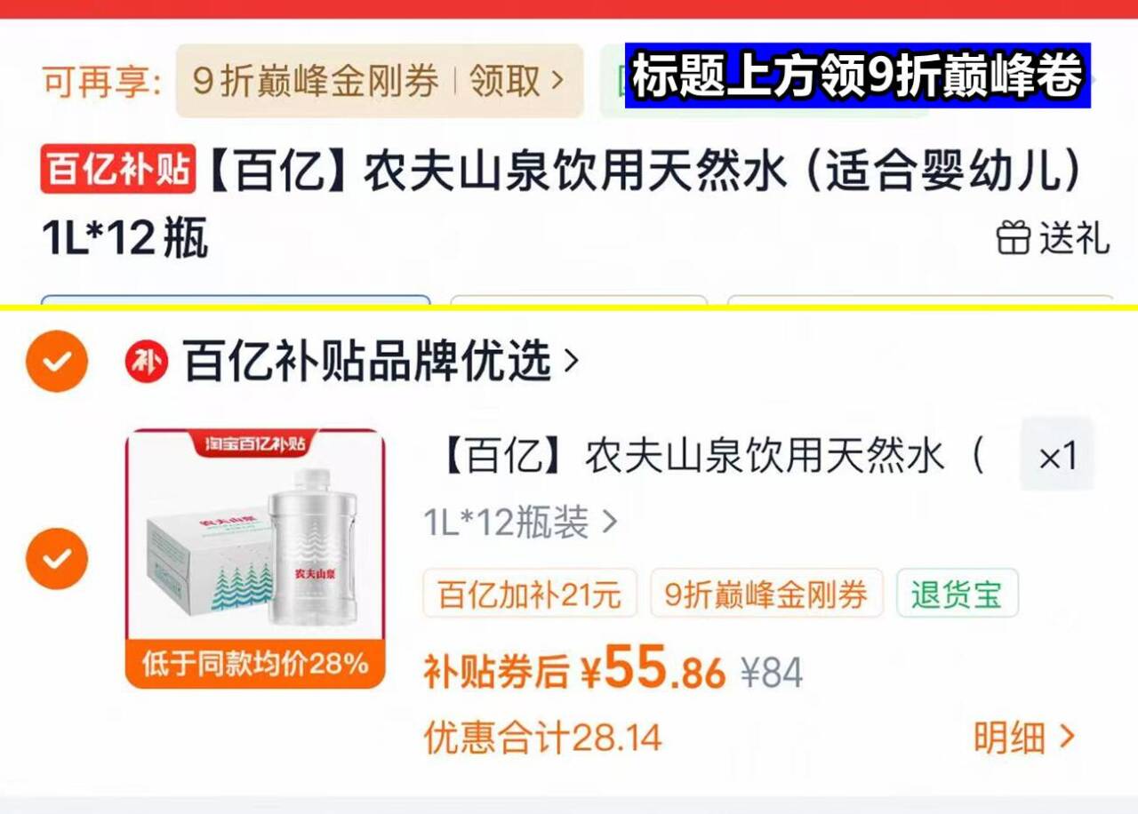 农夫山泉婴儿天然水1L*12瓶 55元 - 86线报