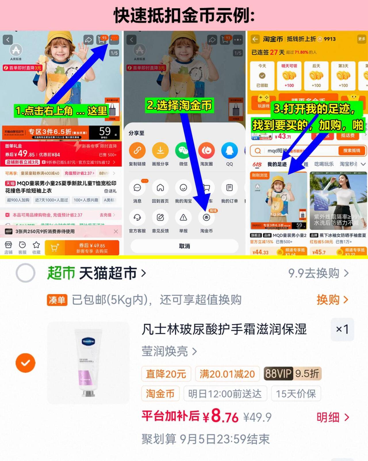 凡士林莹润焕亮精华护手霜单支 8元 - 86线报