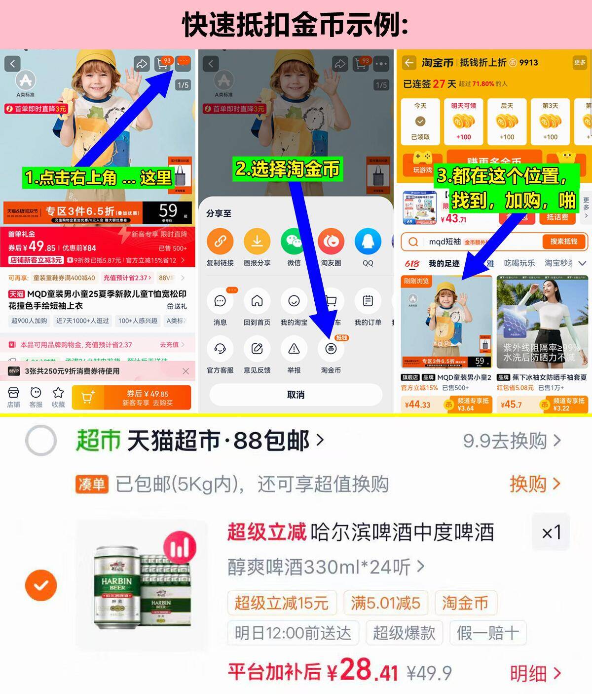 哈尔滨醇爽啤酒330ml*24听 28元 - 86线报