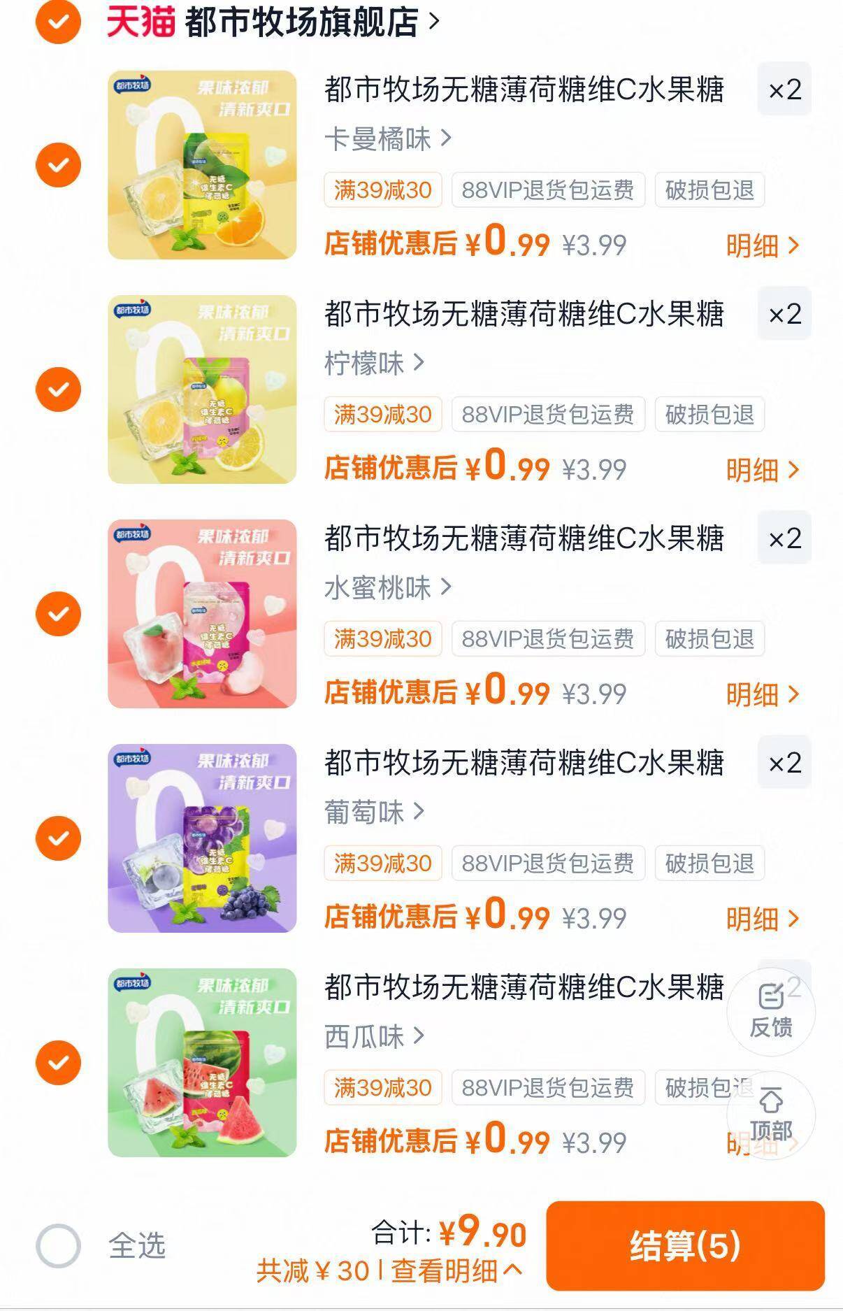 10件 啪10件 9.9元 都市牧场无糖薄荷糖16g*10袋 - 86线报