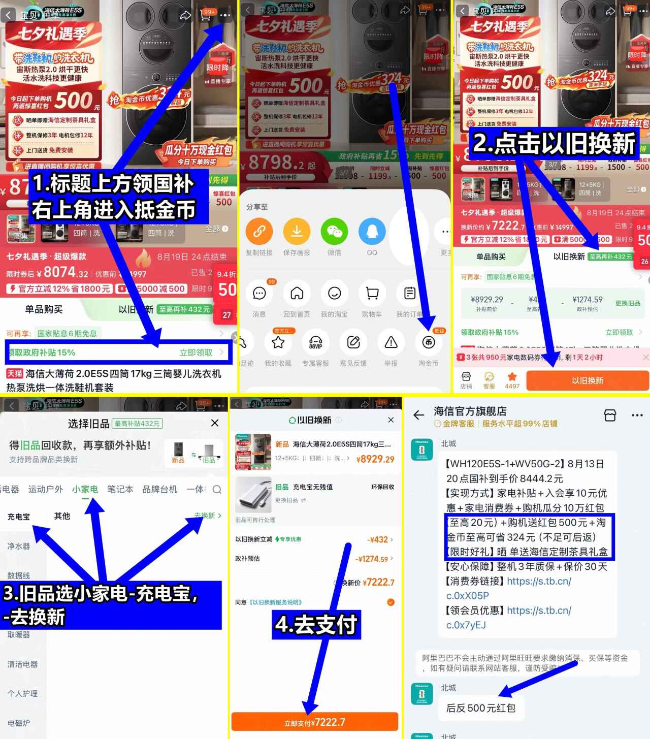 海信大薄荷2.0四筒洗鞋洗衣一体机 6722元 - 线报酷 海信大薄荷2.0四筒洗鞋洗衣一体机 6722元 - 线报酷