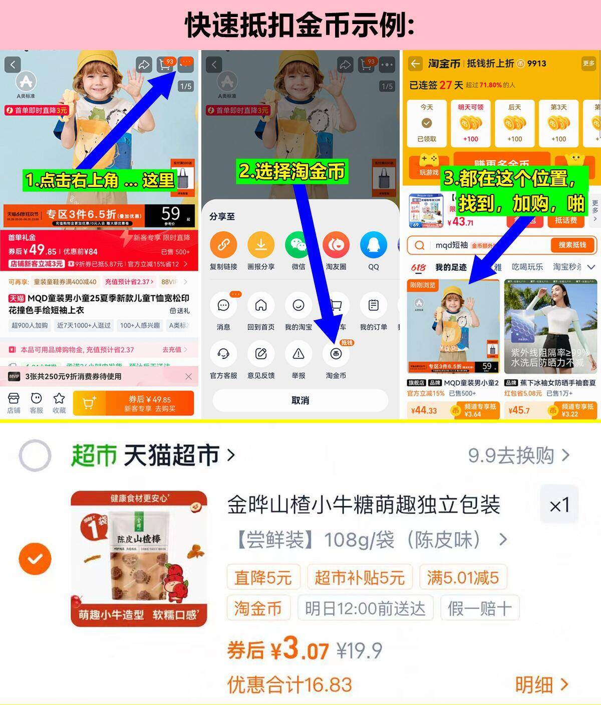 金晔山楂小牛棒棒糖108g/袋 3元 - 86线报