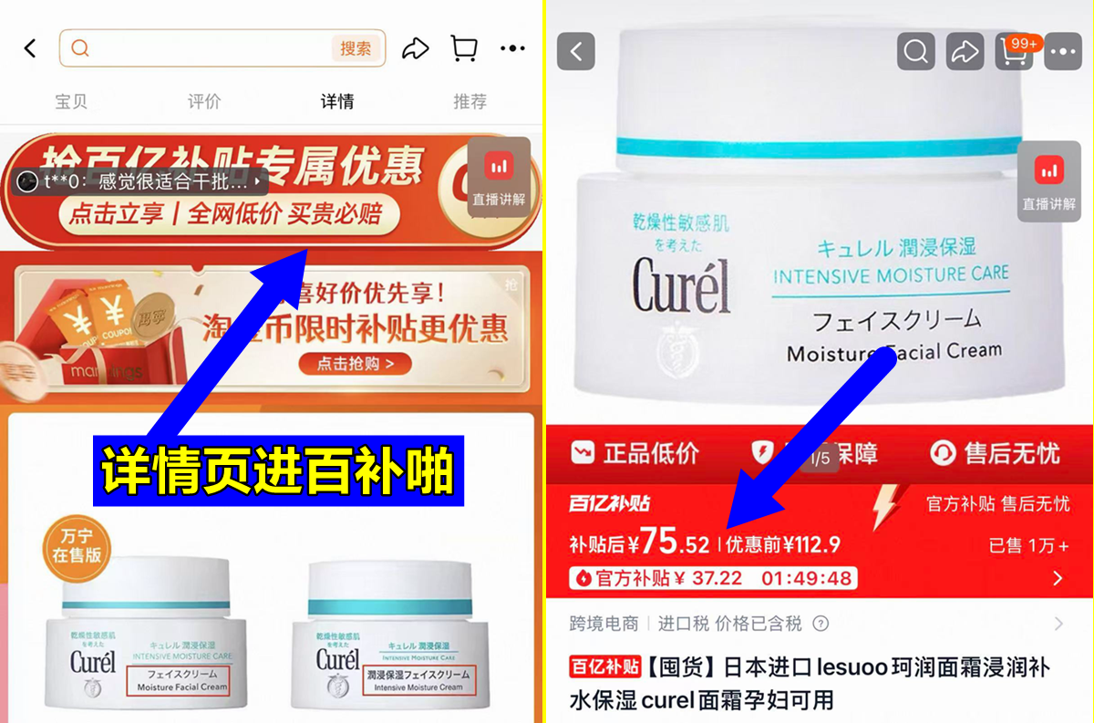 日本进口珂润面霜40g/瓶 75元 - 86线报