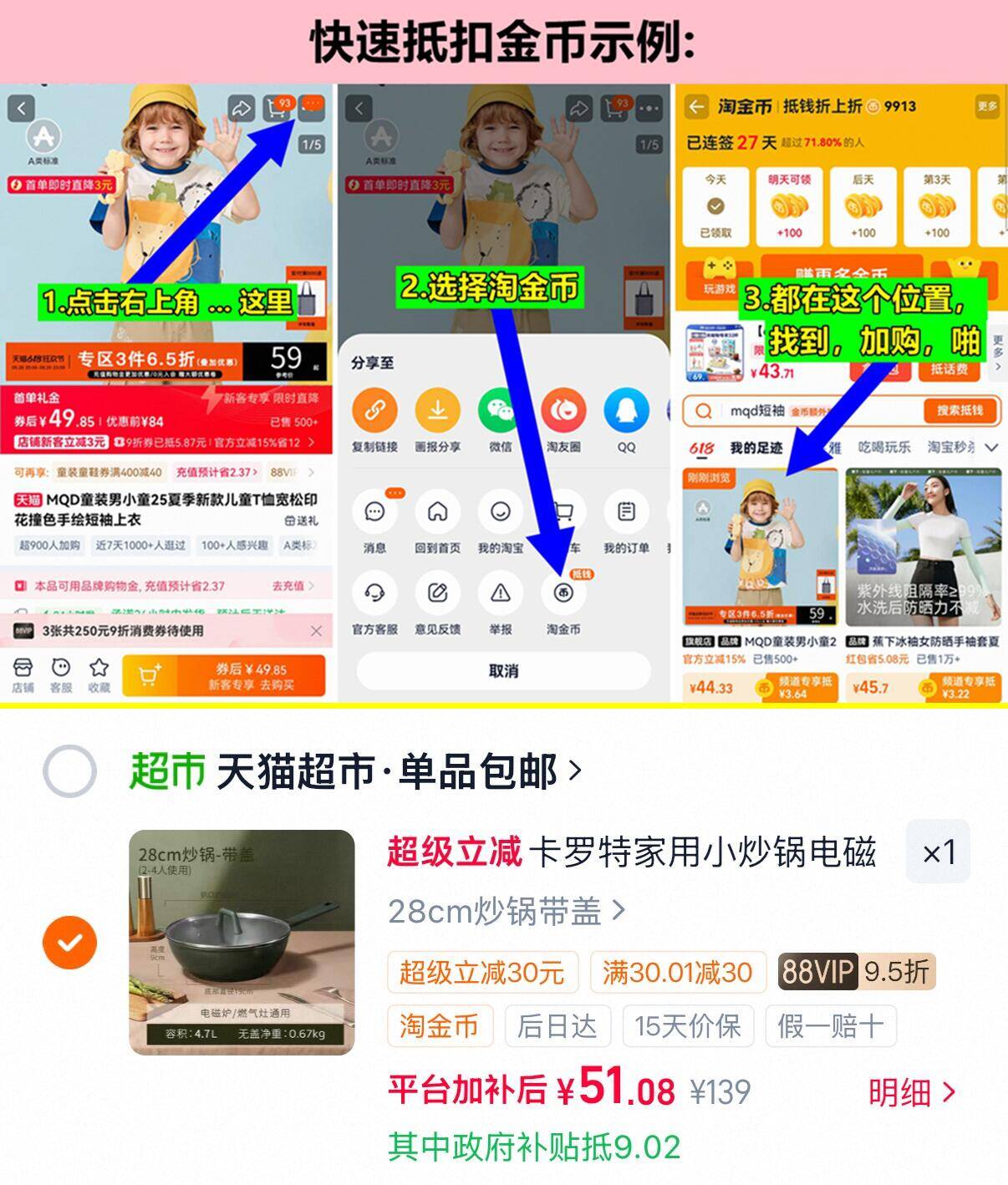 卡罗特不粘锅燃电炒菜锅28cm 51元 - 86线报