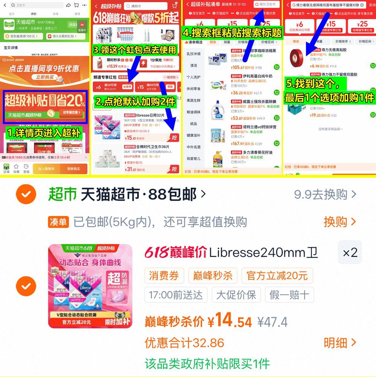 薇尔V感日用卫生巾32片*2组 29元 - 86线报