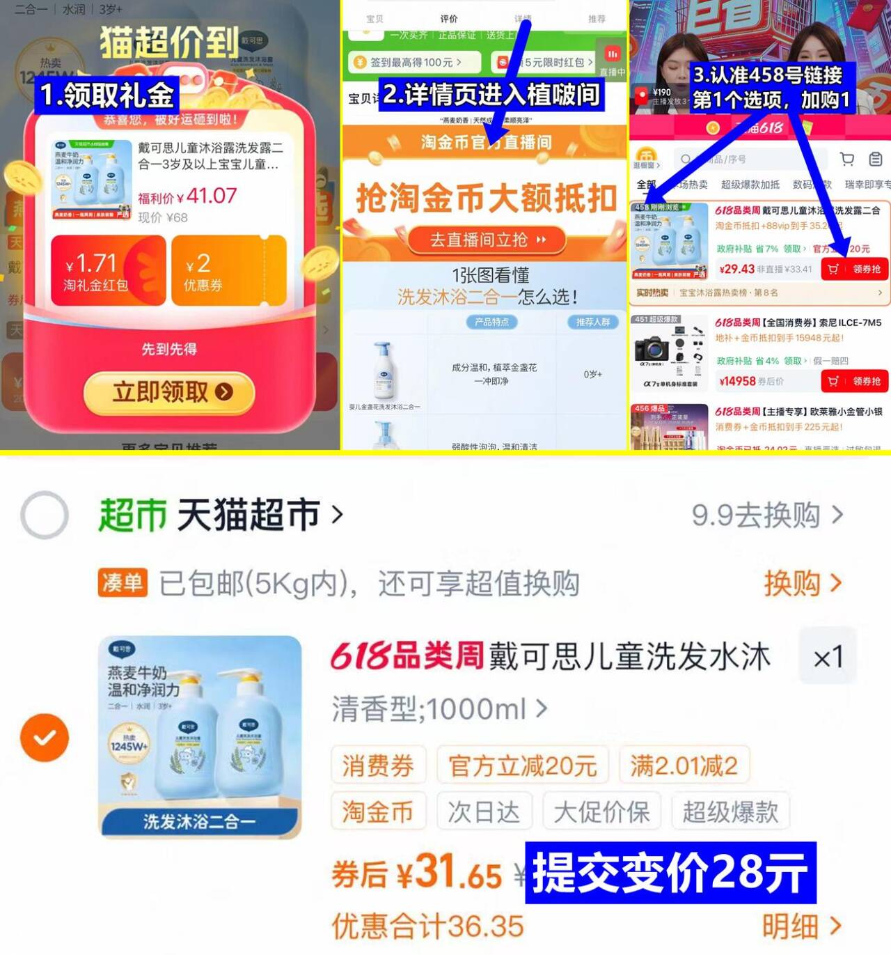 戴可思洗发沐浴二合一500ml*2瓶 28元 - 86线报