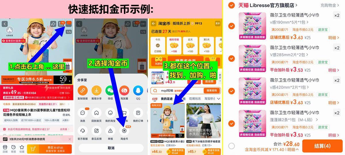 薇尔卫生巾日用/夜用/安睡裤任选8 28元 - 清风线报