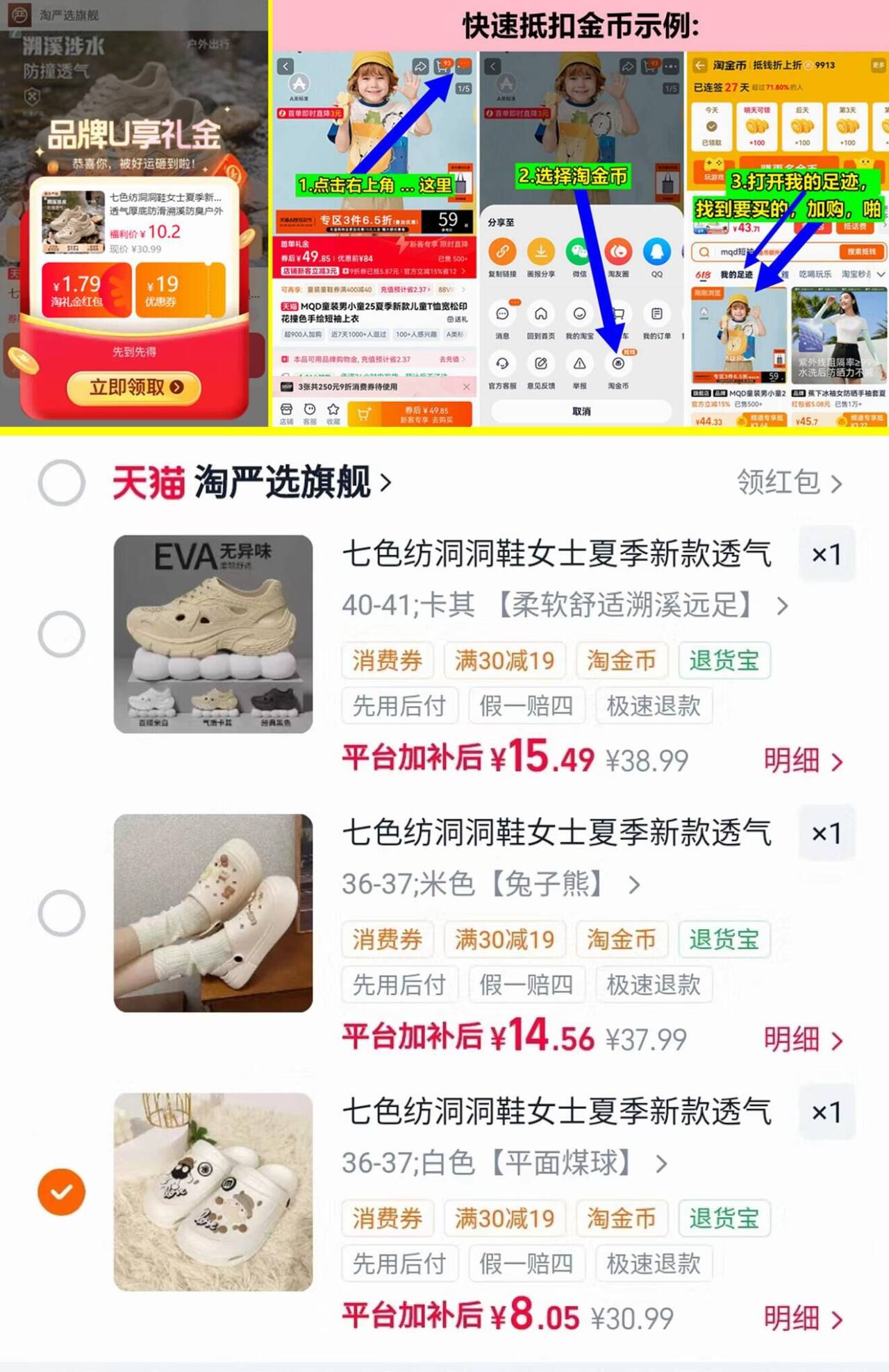七色纺厚底防滑溯溪沙滩洞洞鞋 8元 - 86线报
