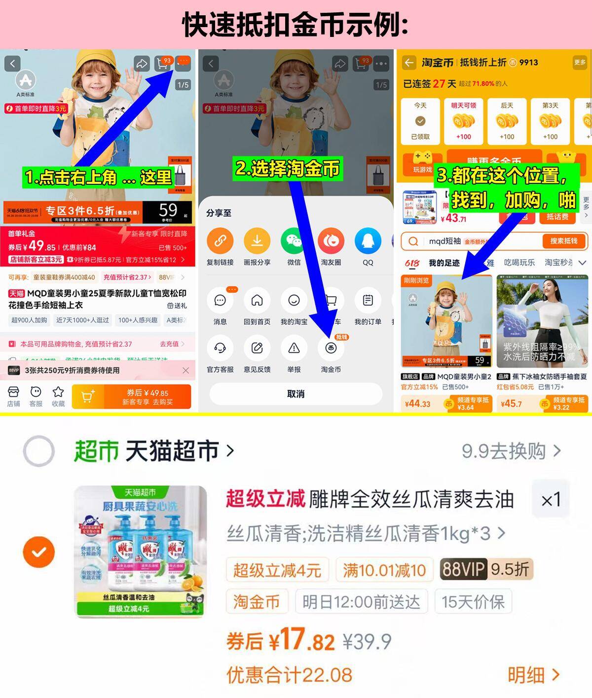 雕牌全效丝瓜洗洁精1kg*3瓶 17元 - 86线报