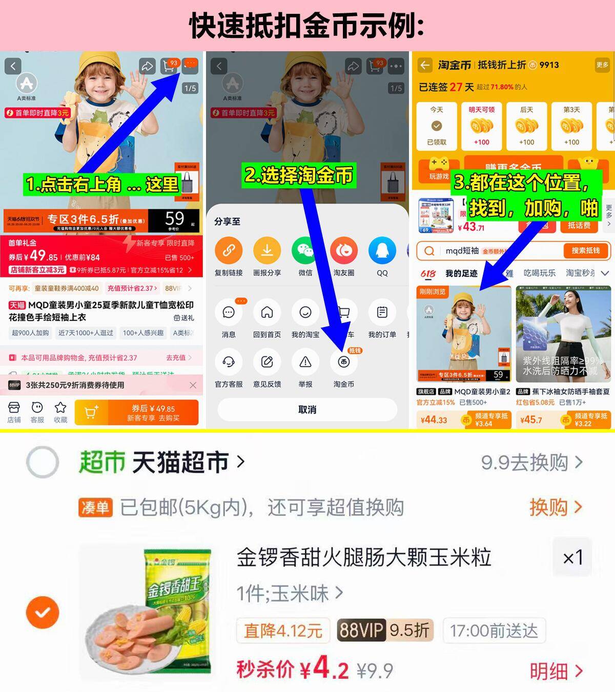 金锣香甜玉米火腿肠30g*8支 4元 - 86线报