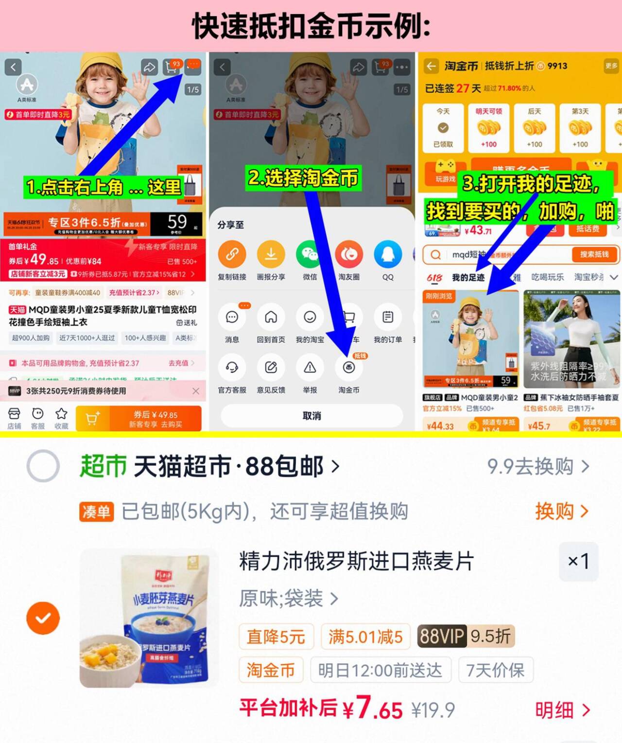 精力沛即食燕麦片冲718g/袋 7元 - 线报酷