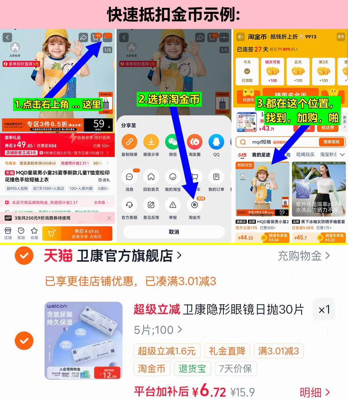 卫康玻尿酸透明日抛近视镜5片装 6元 - 线报酷