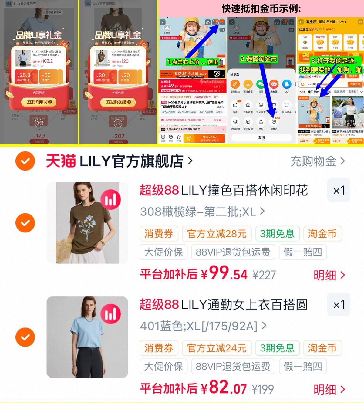 LILY女士新款简约宽松弹力T恤 82元 - 86线报