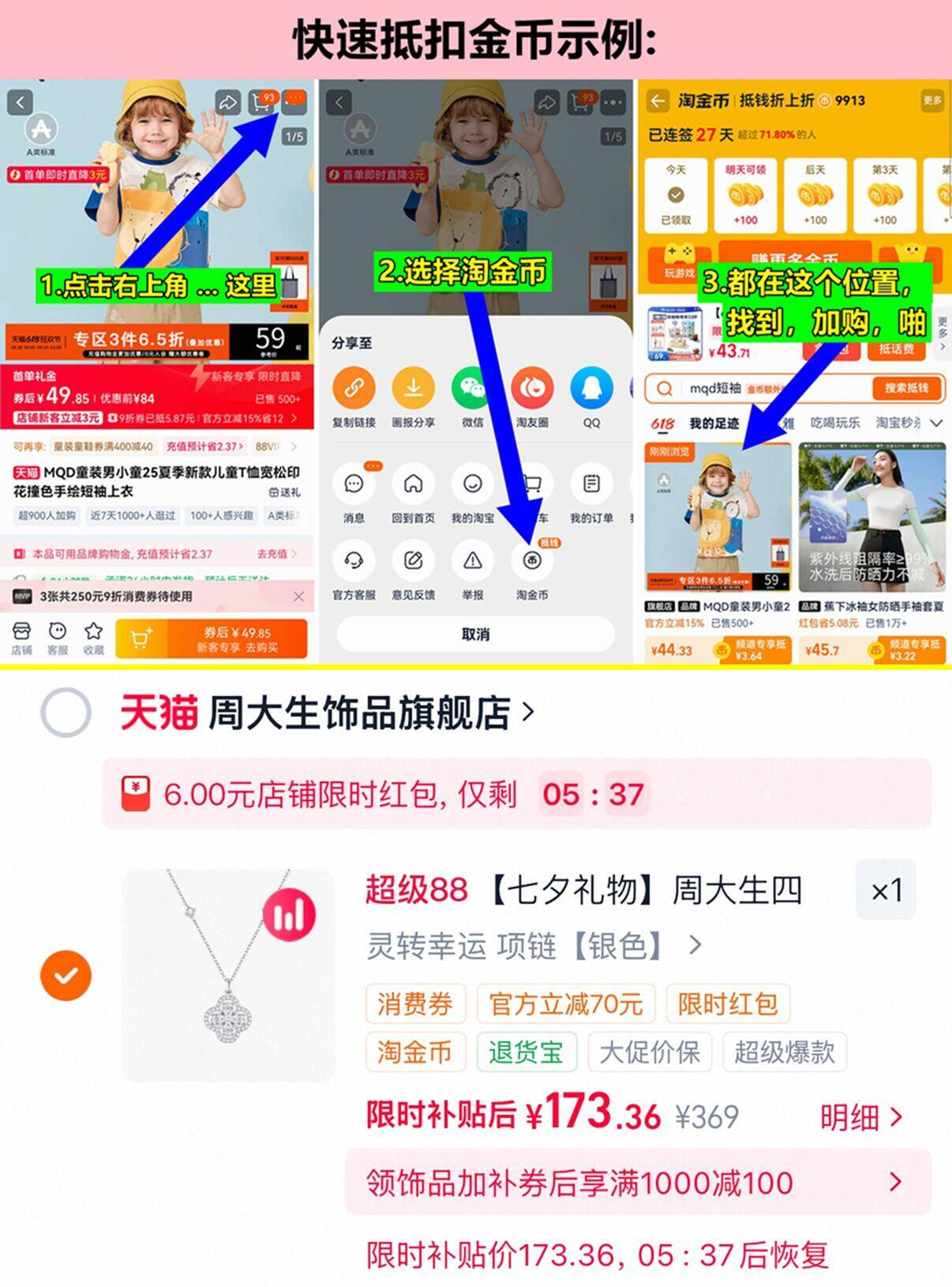 周大生四叶草项链轻奢高级 173元 - 86线报