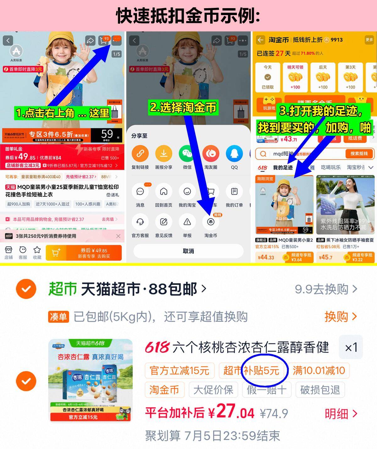 六个核桃杏浓杏仁露240ml*20罐 27元 - 86线报