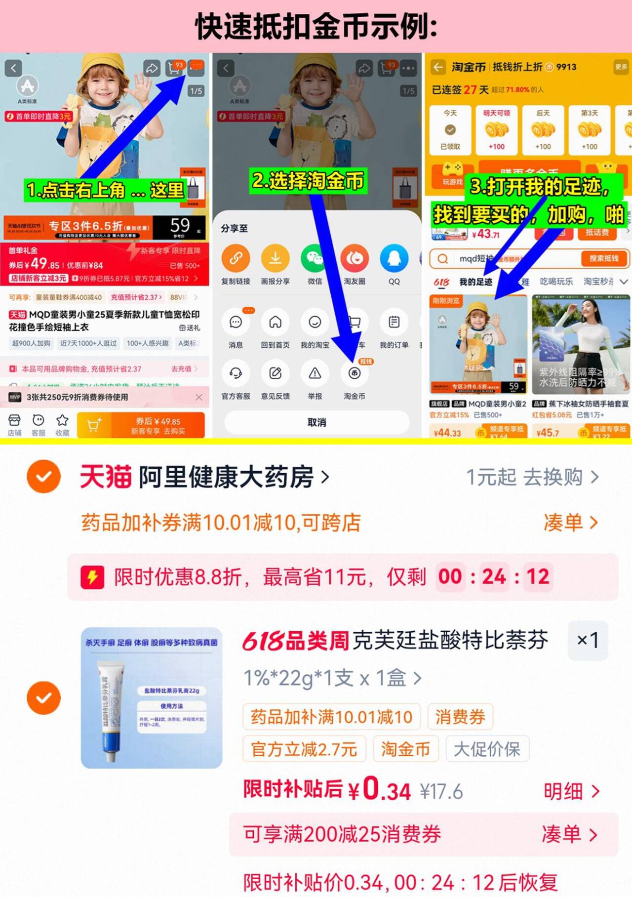 克芙廷脚气药软膏1支 0.3元 - 86线报