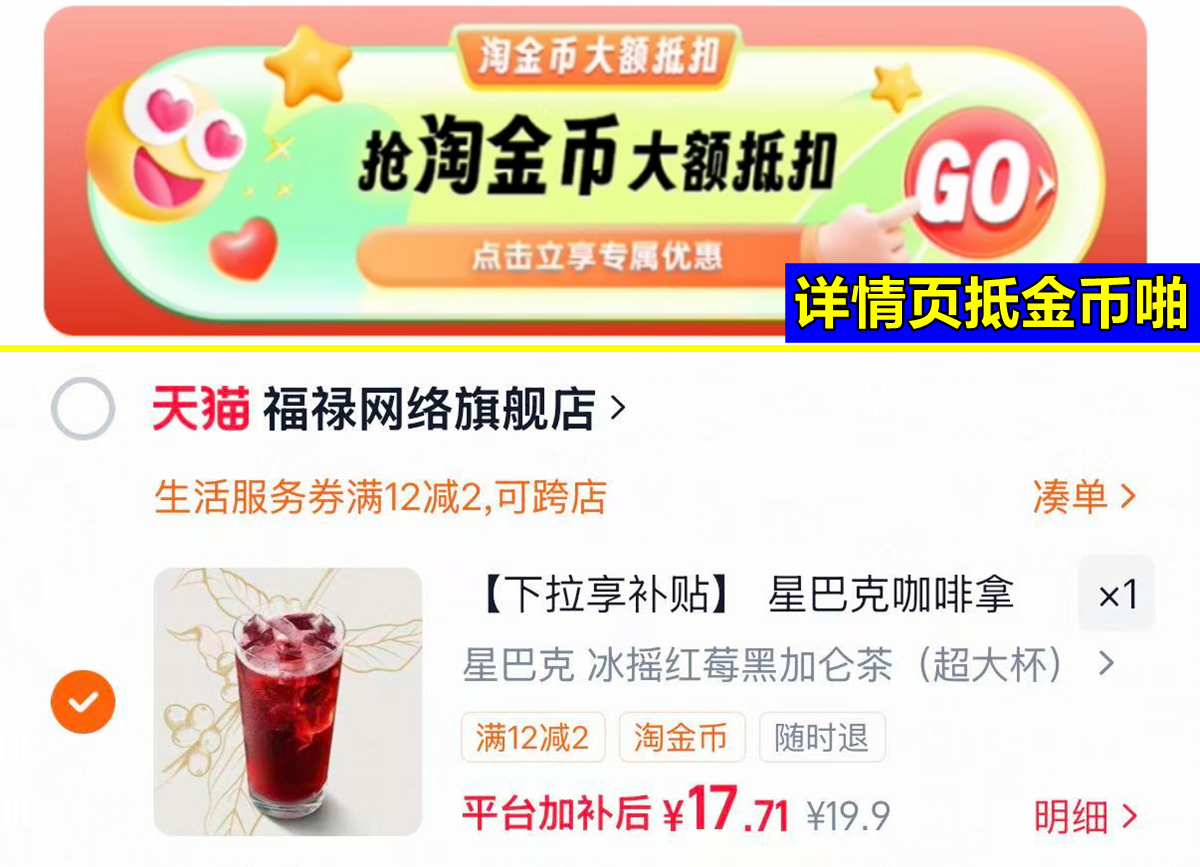 星巴克冰摇红莓黑加仑茶超大杯 17元 - 线报酷