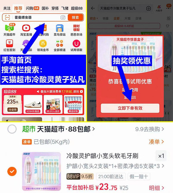 冷酸灵护龈小宽头软毛牙刷2支装+密柔净齿牙刷5支*3 23元 - 86线报