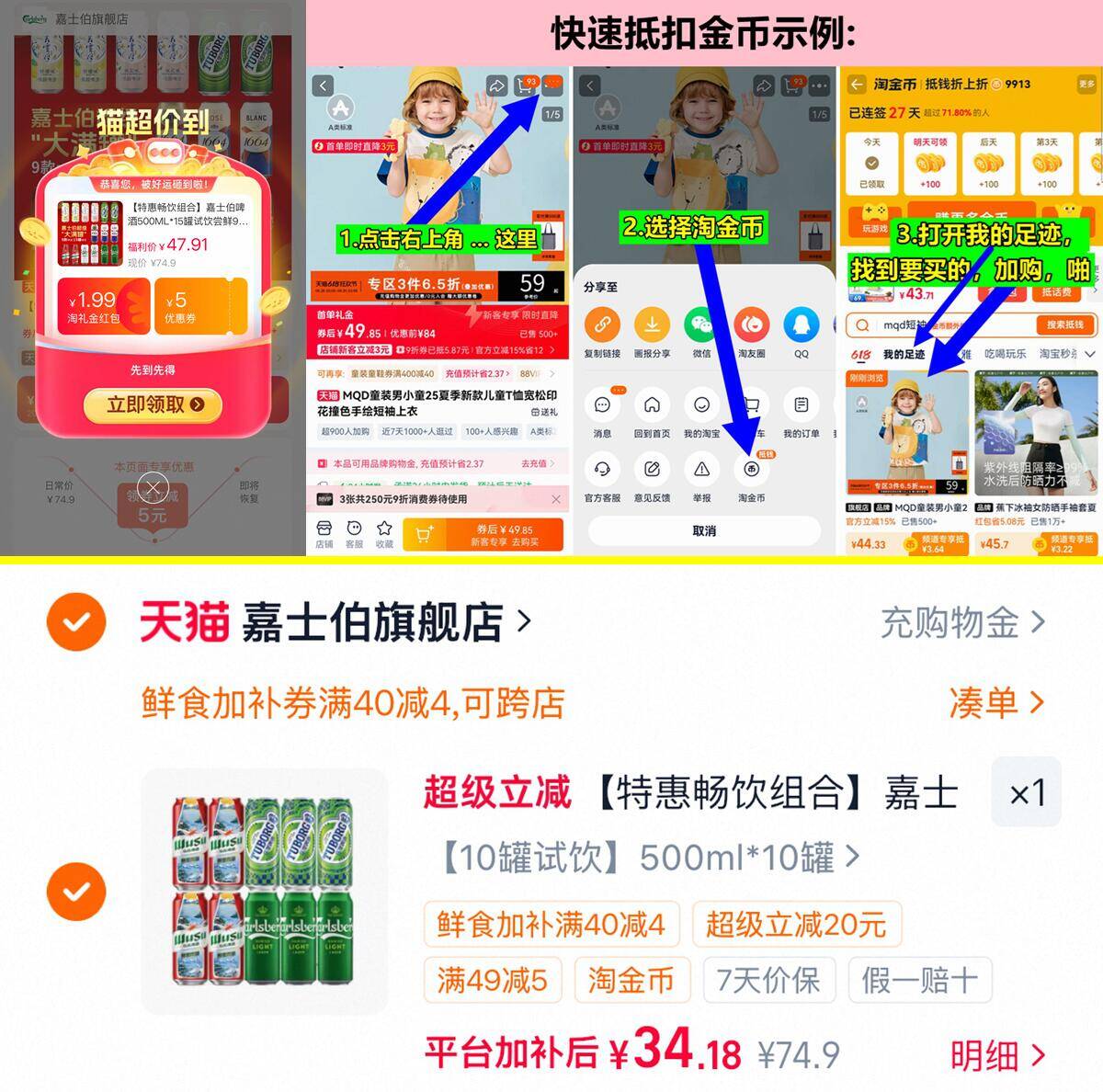 嘉士伯啤酒尝鲜组合500ml*10罐 34元 - 86线报