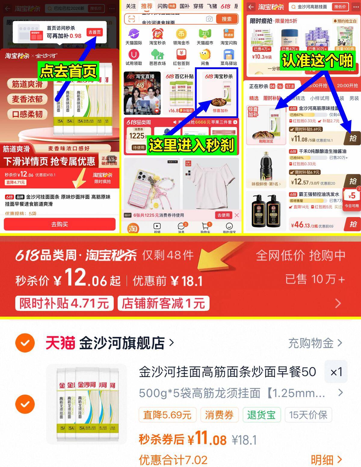 金沙河龙须挂面500g*5袋 11元 - 86线报