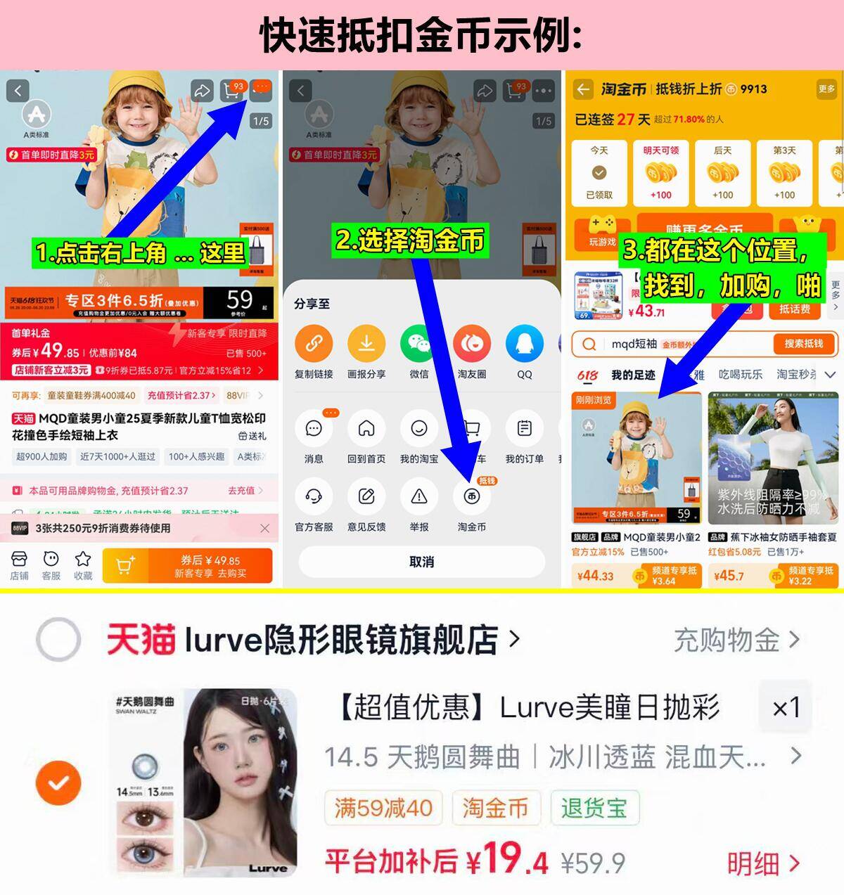 Lurve彩色美瞳日抛6片装 19元 - 86线报