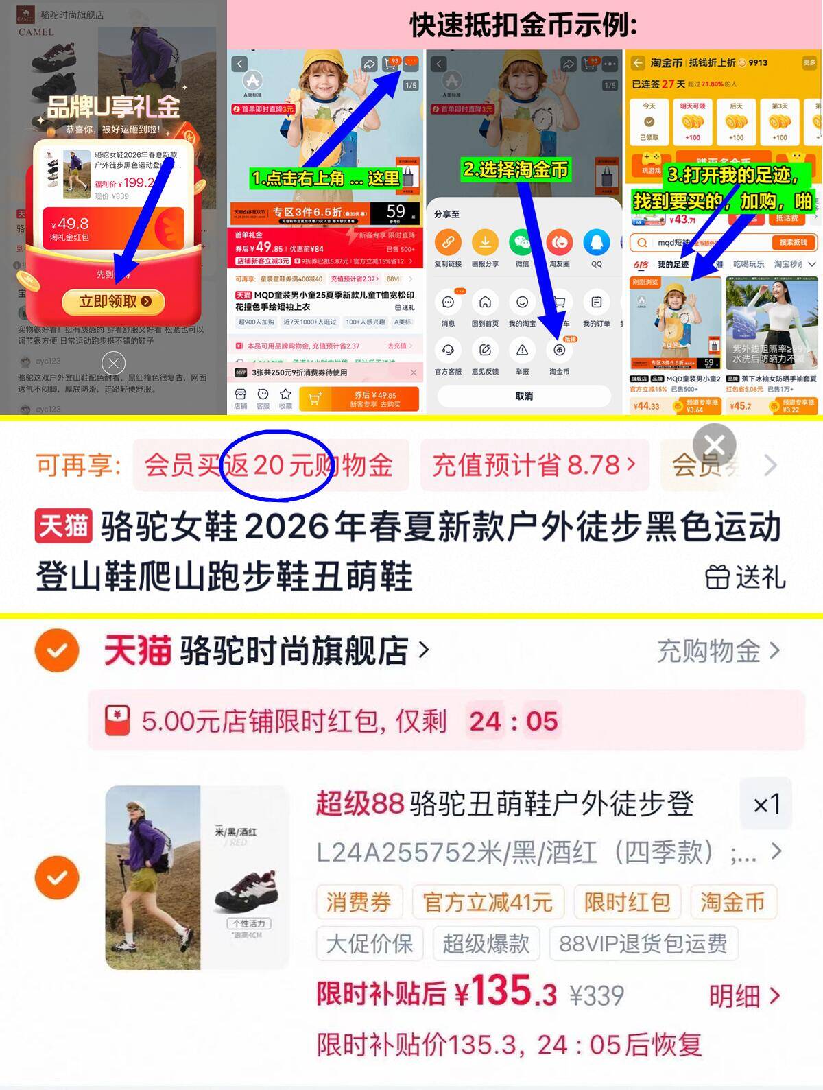 骆驼春夏运动登山鞋丑萌鞋 115元 - 86线报
