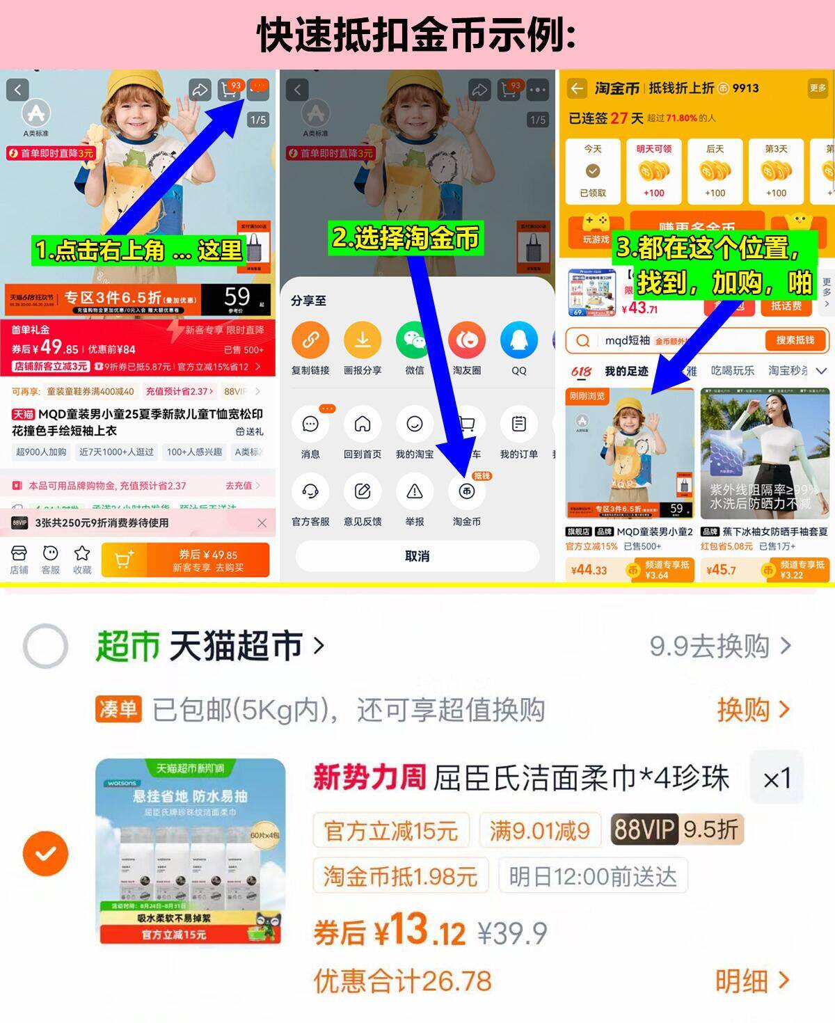 屈臣氏洗脸巾一次性60片*4包 13元 - 86线报