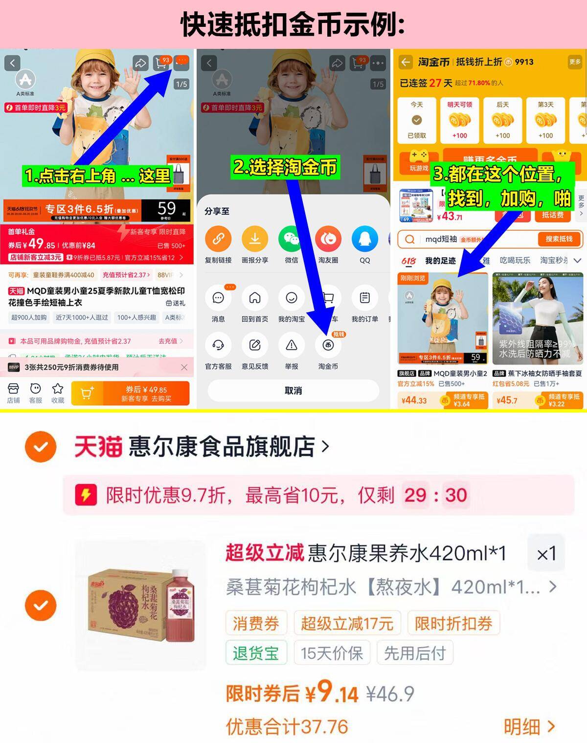 弹限时折扣 9元 惠尔康枸杞水420ml*10瓶/箱 如上抵扣金币再啪 - 86线报