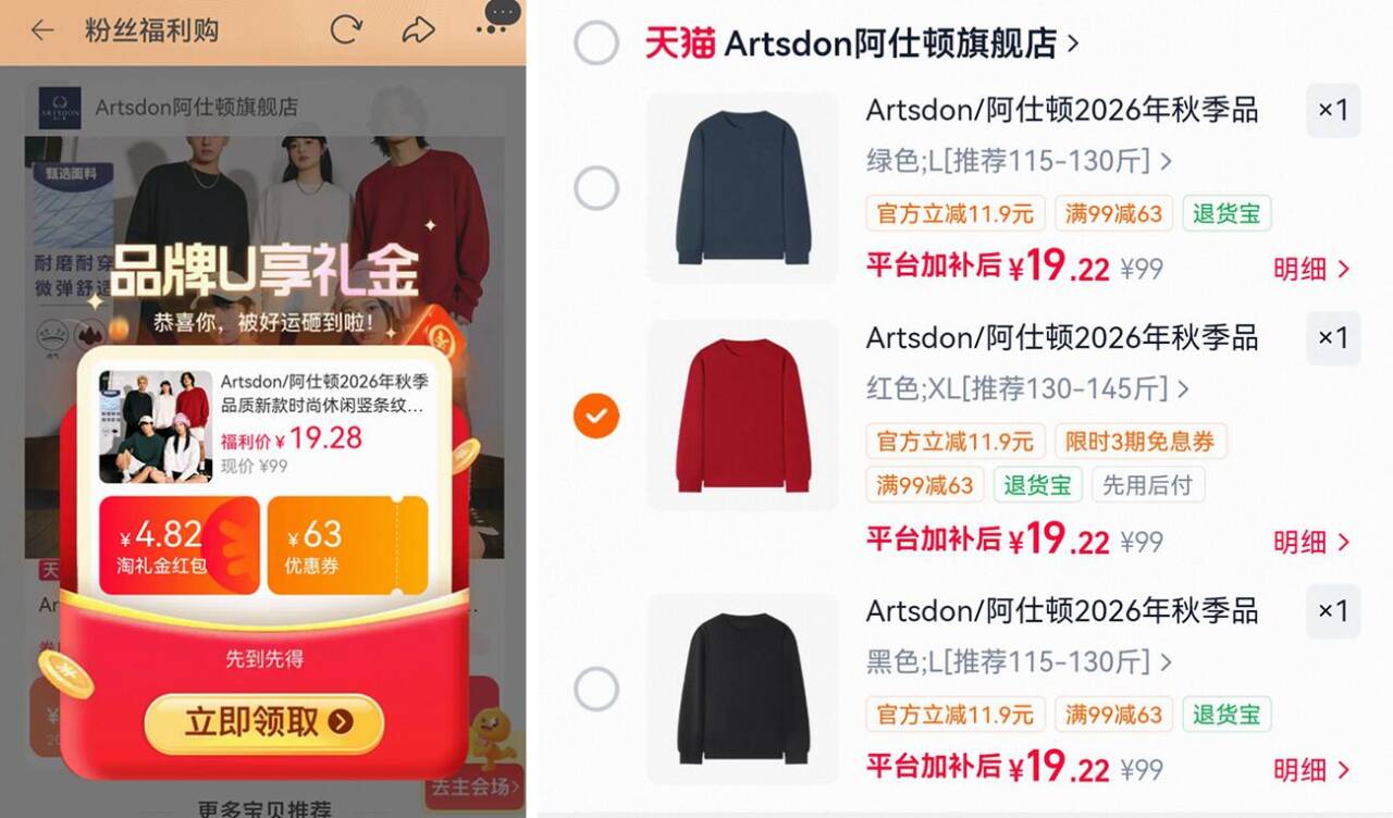 阿仕顿男女秋冬休闲卫衣 19元 - 86线报