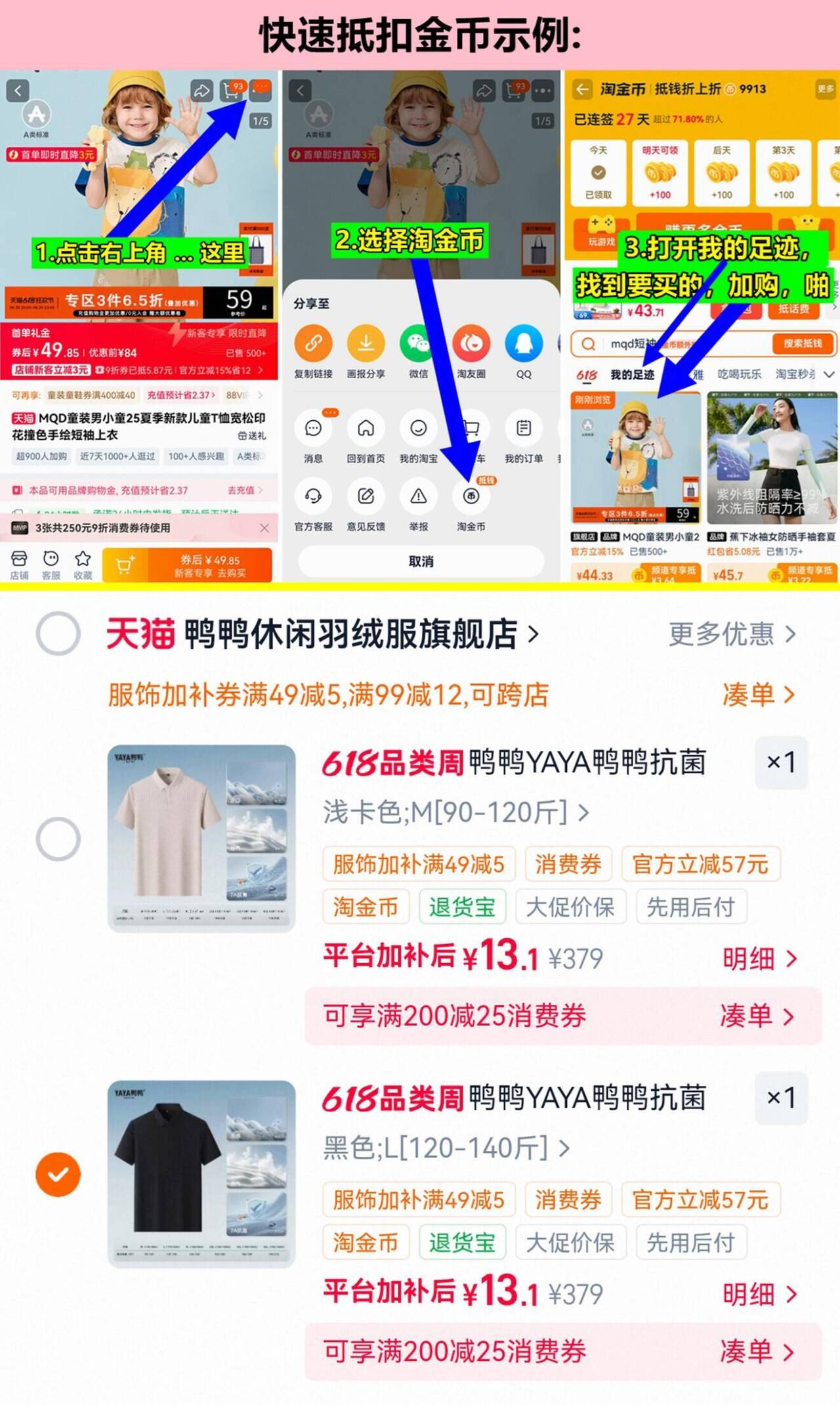 鸭鸭官旗抗菌短袖polo衫凉感 13元 - 86线报