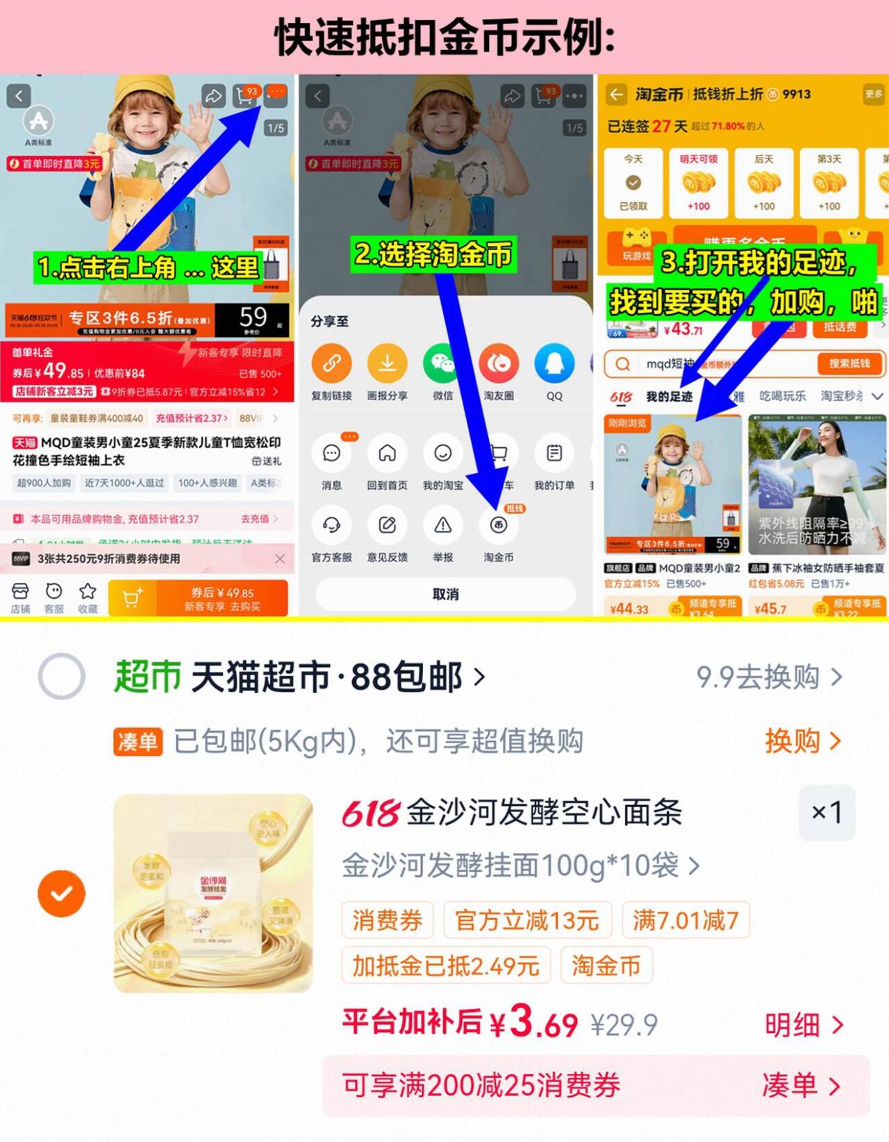 金沙河发酵空心面条100g*10袋 3元 - 86线报