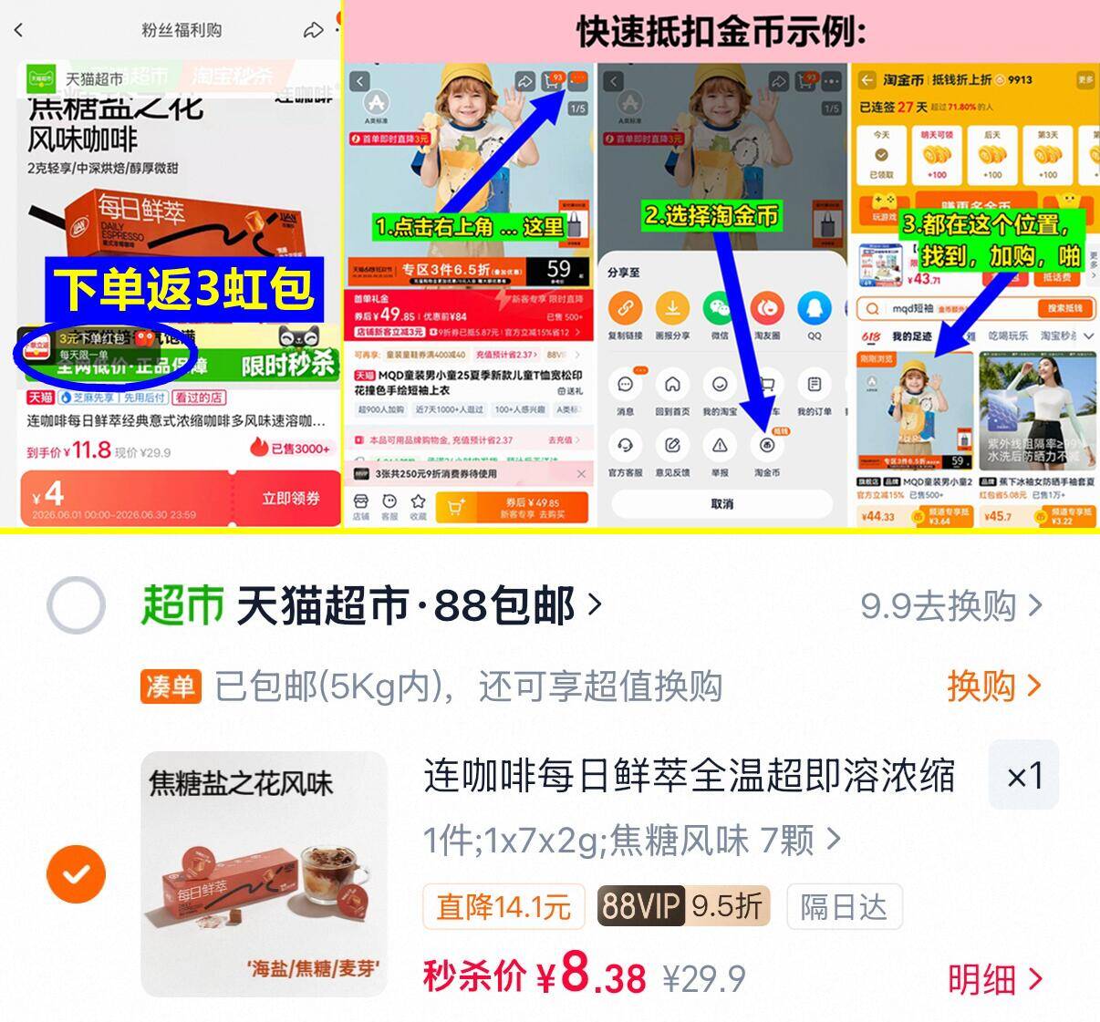 连咖啡经典意式浓缩7颗/盒 5元 - 86线报