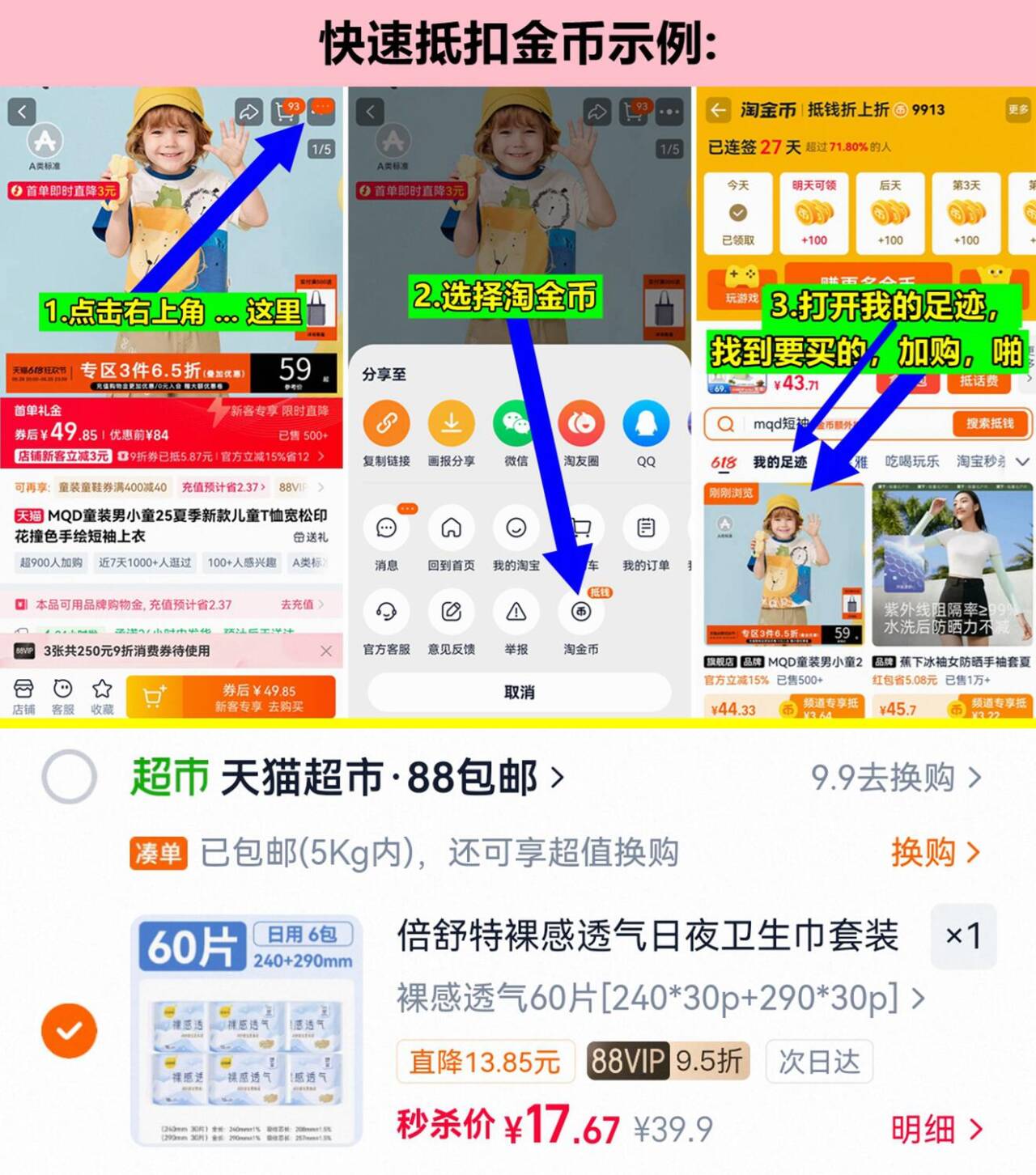 倍舒特卫生巾裸感组合240mm*30片290mm*30片 17元 - 86线报