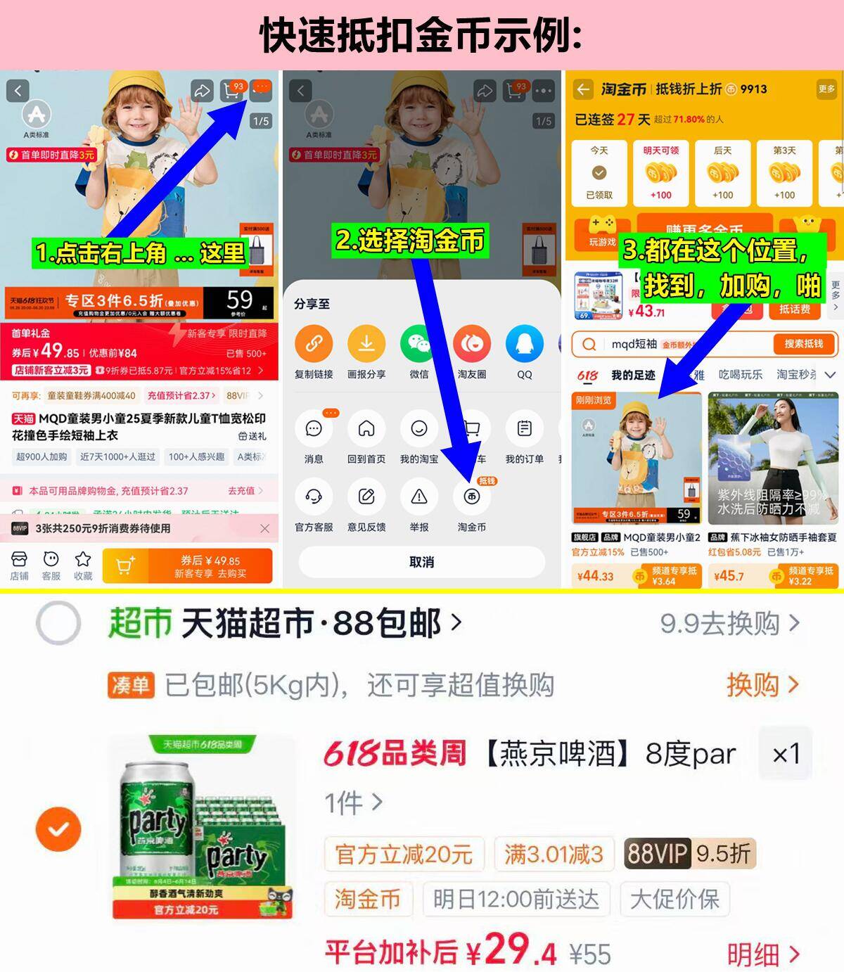 燕京8度party黄啤330ml*24听 29元 - 86线报
